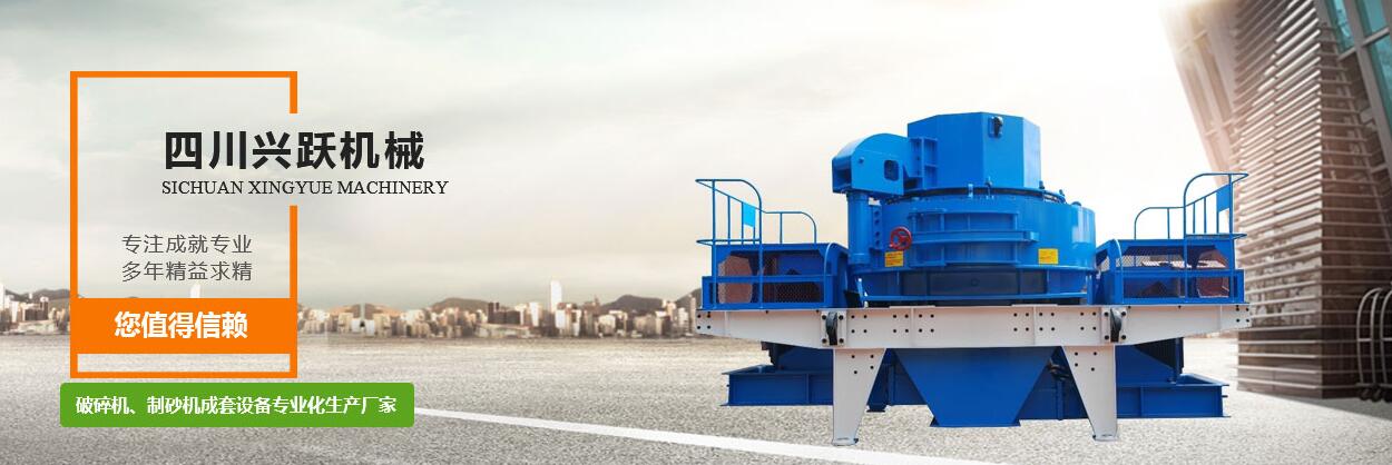 四川鹅卵石制砂机