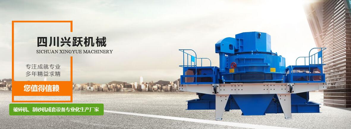 四川制砂机